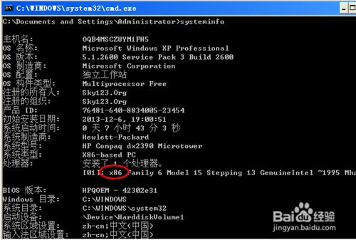 【32位和64位的區(qū)別】如何查看系統(tǒng)是32還是64位