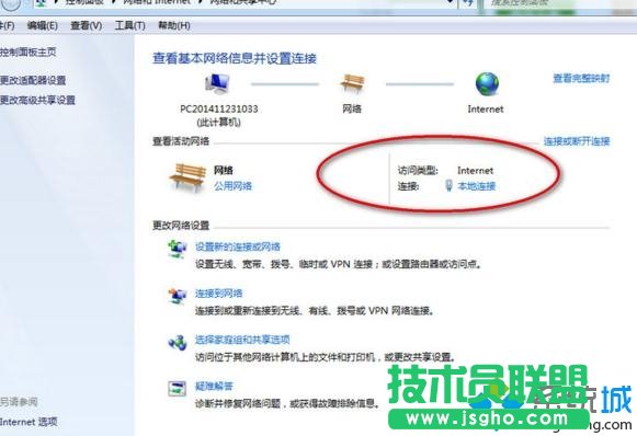 打開(kāi)本地連接