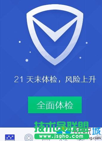 下載并打開(kāi)電腦管家