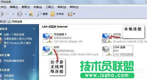 Win7筆記本如何當(dāng)無(wú)線路由器? 三聯(lián)