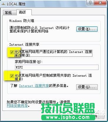 Win7筆記本如何當(dāng)無(wú)線路由器?