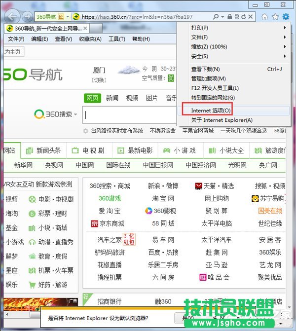 Win7ϵ�yIE���ó����e�`��ô�k��
