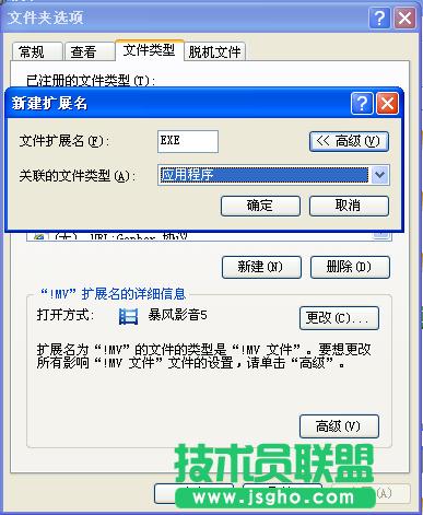 win7系統(tǒng)exe文件打不開怎么辦?