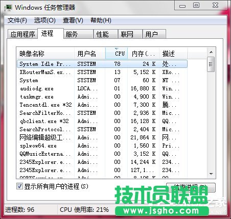 Win7電腦內(nèi)存使用率高如何解決?