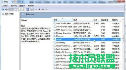 Win7���bTelnet����(w��)�ķ���