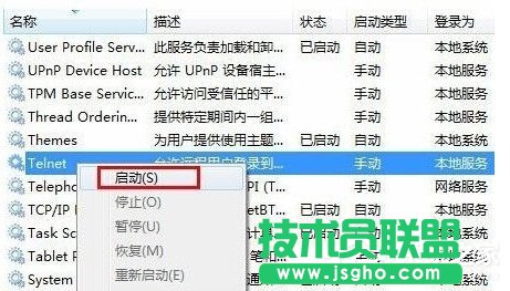 Win7���bTelnet����(w��)�ķ���