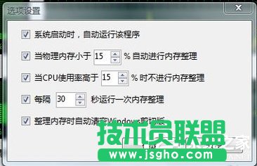 Win7電腦內(nèi)存使用率高如何解決?