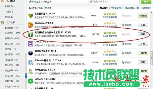 沒光驅(qū)怎么重裝系統(tǒng)?沒光驅(qū)重裝系統(tǒng)的方法