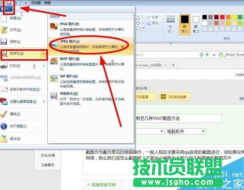 Win7ϵ�y��ô�؈D?