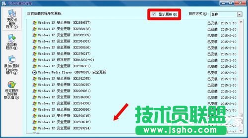 Win7電腦中的mrt.exe是什么文件?
