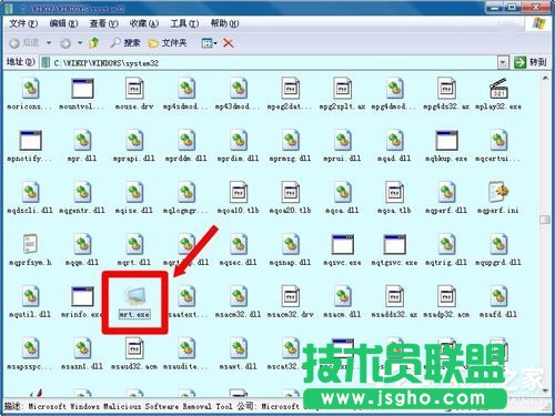 Win7電腦中的mrt.exe是什么文件?
