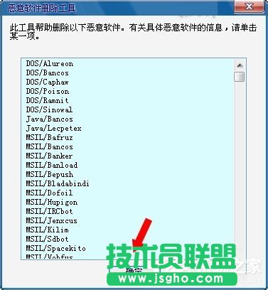 Win7電腦中的mrt.exe是什么文件?