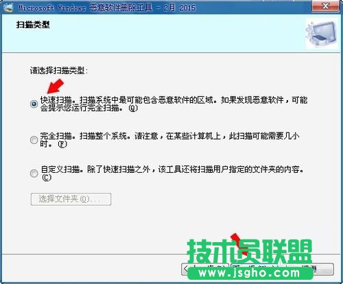 Win7電腦中的mrt.exe是什么文件?