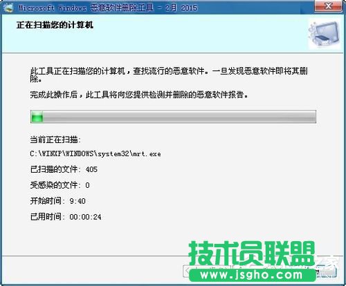Win7電腦中的mrt.exe是什么文件?