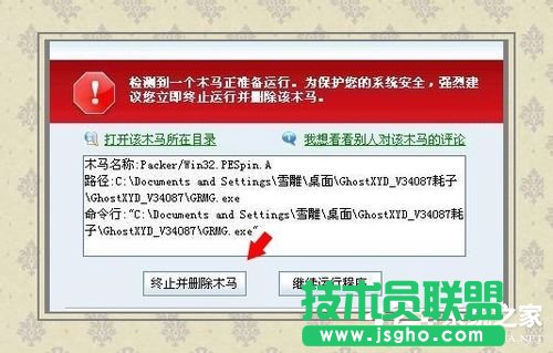 Win7電腦中的mrt.exe是什么文件?