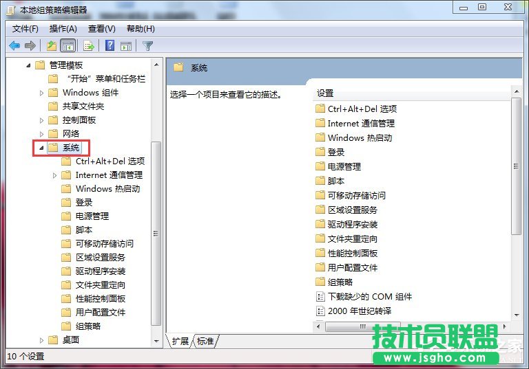 Win7打不開(kāi)任務(wù)管理器如何解決?