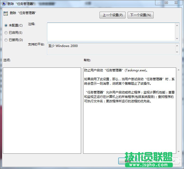 Win7打不開(kāi)任務(wù)管理器如何解決?