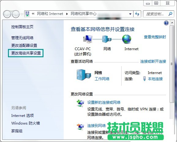 Win7如何取消局域網(wǎng)共享用戶(hù)名密碼