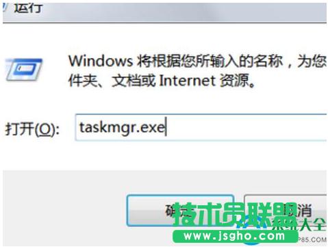 Win7系統(tǒng)任務(wù)管理器打不開怎么辦?