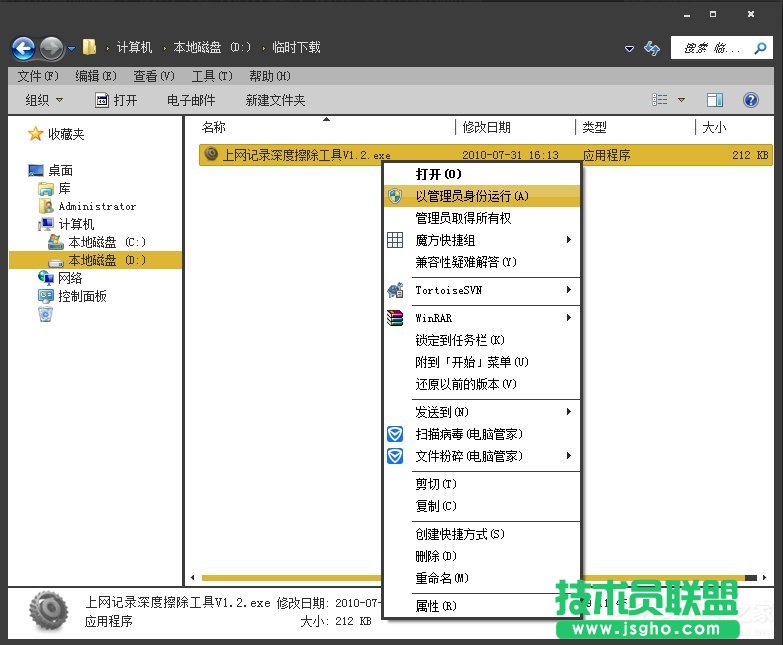 Win7系統(tǒng)怎么樣清除上網(wǎng)痕跡?徹底刪除上網(wǎng)記錄的方法