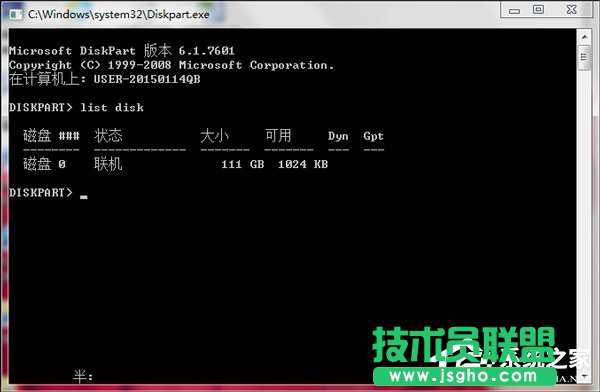 Win7系統EFI系統分區刪除的方法