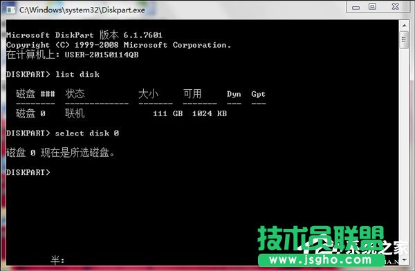 Win7系統EFI系統分區刪除的方法