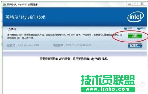 Win7ϵ�yIntel MY WiFi���g���ʹ�ã�ʹ��Intel MY WiFi���g�ķ���