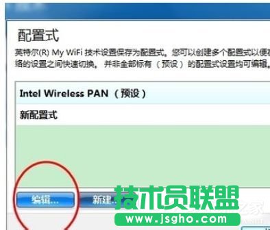 Win7ϵ�yIntel MY WiFi���g���ʹ�ã�ʹ��Intel MY WiFi���g�ķ���