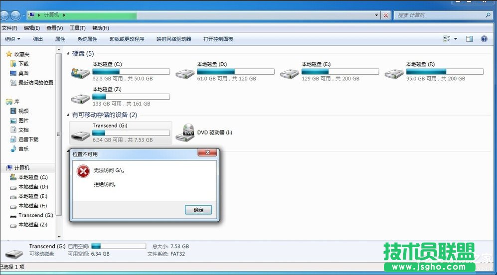 Win7����P(gu��n)�]USB�惦�O(sh��)�䣿����USB�惦�O(sh��)��ķ���