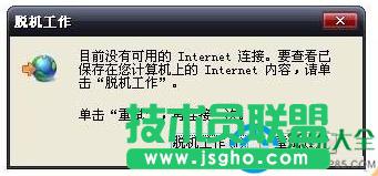 Win7ϵ�y(t��ng)����ʾIEÓ�C������ô��Q��   ��(li��n)