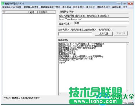 Win7cnf登陸不上提示CF File Watcher怎么辦? 三聯(lián)