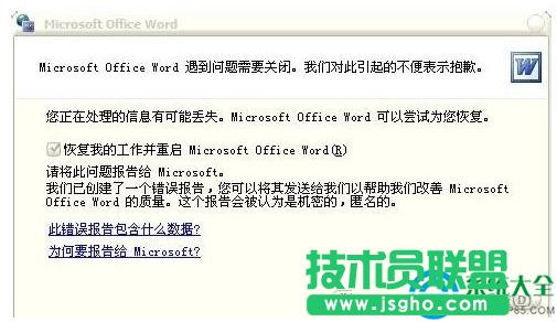 Win7ϵ�yWord���_�l���e�`�����ô�k��  ��