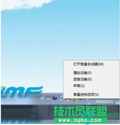 Win7系統(tǒng)旗艦版不能錄音怎么解決? 三聯(lián)