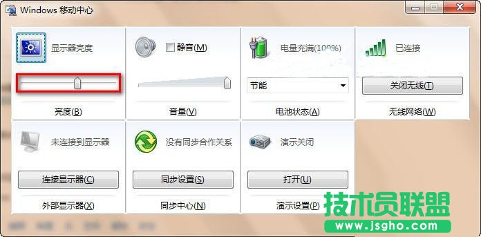win7怎么調(diào)節(jié)屏幕亮度 三聯(lián)
