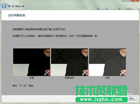 win7ϵ�y��ôУ���@ʾ�ɫ