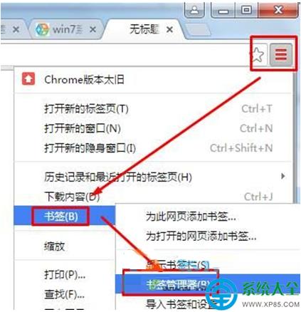 win7系統(tǒng)如何將谷歌瀏覽器書簽導(dǎo)入到IE7/8/9/10/11收藏夾? 三聯(lián)