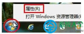 Win7系統(tǒng)開始菜單怎么自定義設置? 三聯(lián)