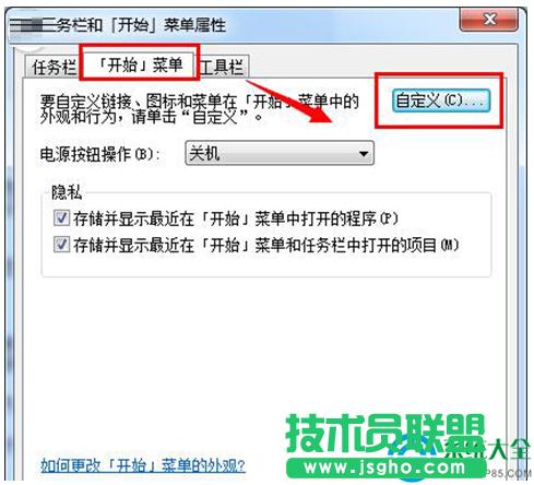 win7系統(tǒng)如何提高搜索速度? 三聯(lián)
