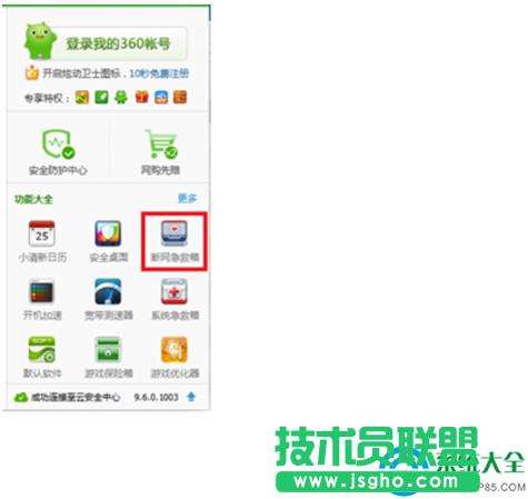 win7ϵ�y����qq�s���_�W퓵Ľ�Q�k��  ��