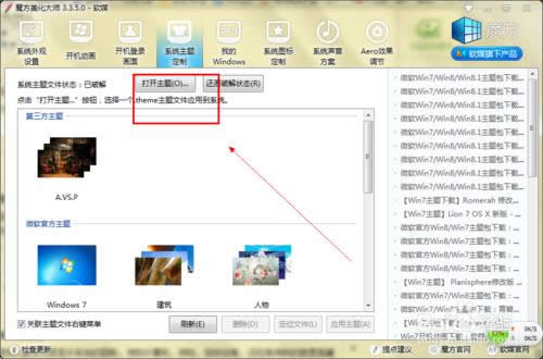 ���bWIN7��Ş��ϵ�y��߀��Ҫ��ʲô��(23)