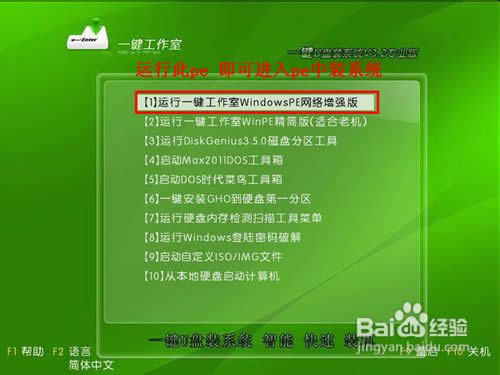 詳解使用u盤給電腦一鍵重組win7 32位標(biāo)準(zhǔn)純凈版系統(tǒng)的方法(7)