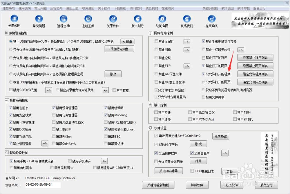 ���ʹ��һ�I���ð��bܛ���ļ���