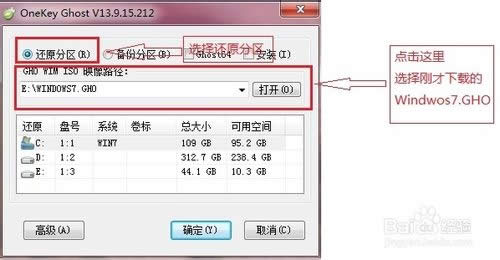 最新windows7系統(tǒng)在線(xiàn)一鍵重裝詳細(xì)過(guò)程