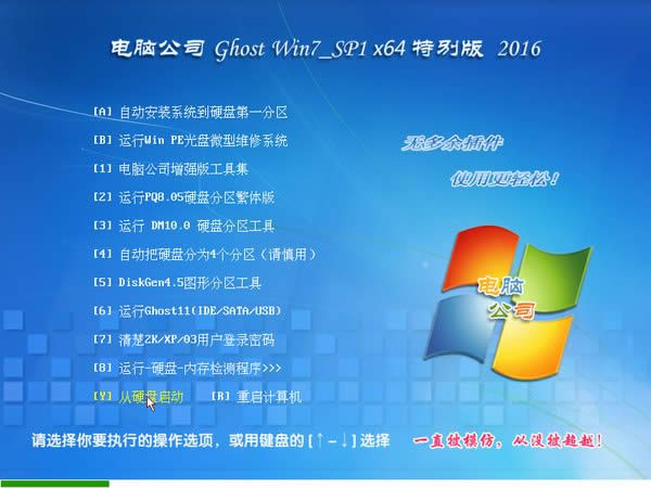 ��X��˾win7��ȫ�b�C��ϵ�y32λ�������d