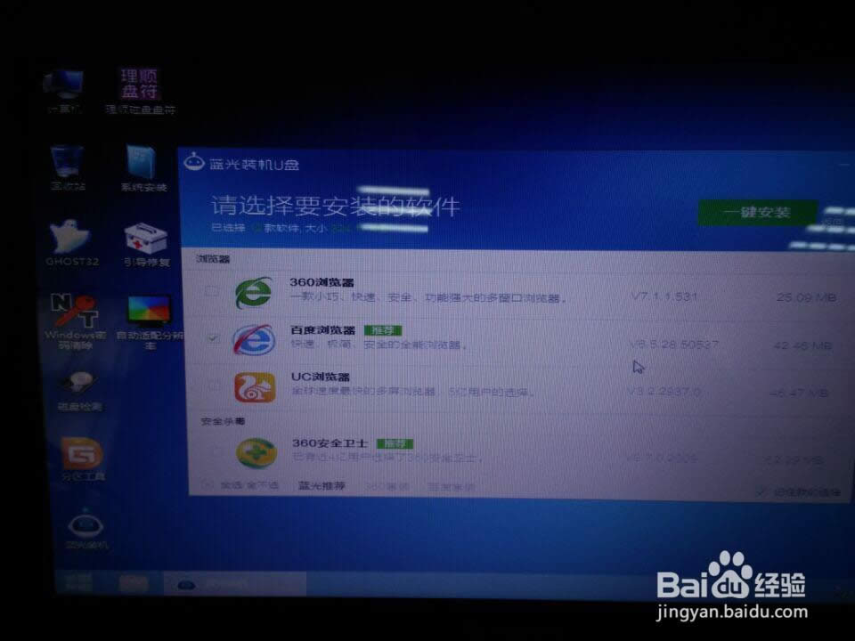 WINDOWS7ϵ�y(t��ng)���Ӳ���Ҫ��ôһ�I���bϵ�y(t��ng)��(5)