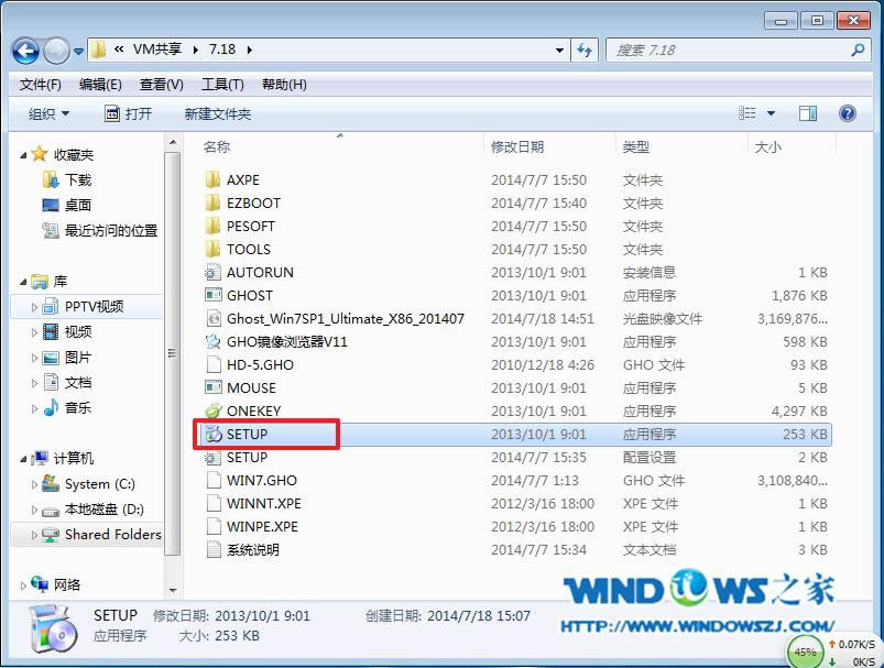 為你推薦最實(shí)用的電腦公司w7系統(tǒng)64位安裝方法(1)