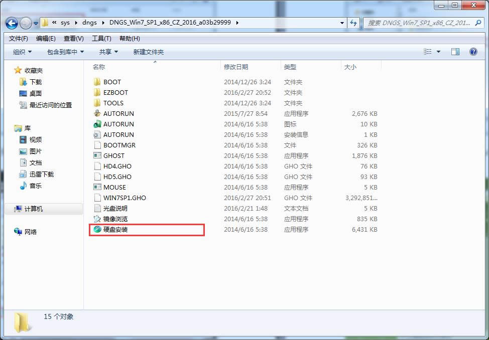 С���ɽ���Ӳ�P���bwin7��X��˾32λϵ�y(t��ng)��ȫ�w��(2)