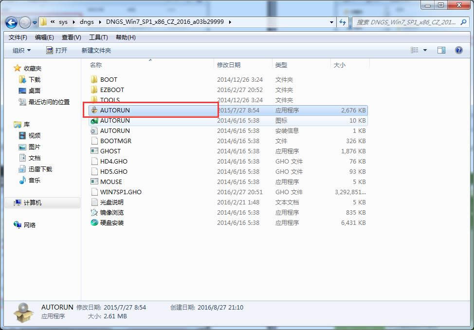С���ɽ���Ӳ�P���bwin7��X��˾32λϵ�y(t��ng)��ȫ�w��(3)