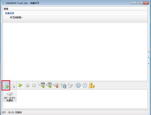 電腦公司win7 32位標準快速版系統(tǒng)虛擬光驅(qū)的安裝方法(1)