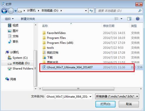 電腦公司win7 32位標準快速版系統(tǒng)虛擬光驅(qū)的安裝方法(2)